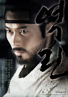 ヒョンビン主演映画「逆燐」.jpg