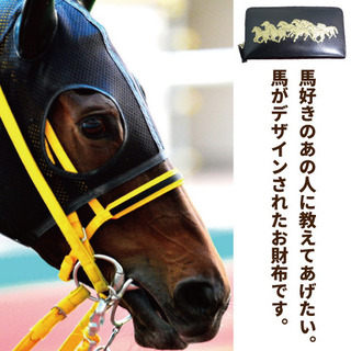 九頭馬財布2.jpg